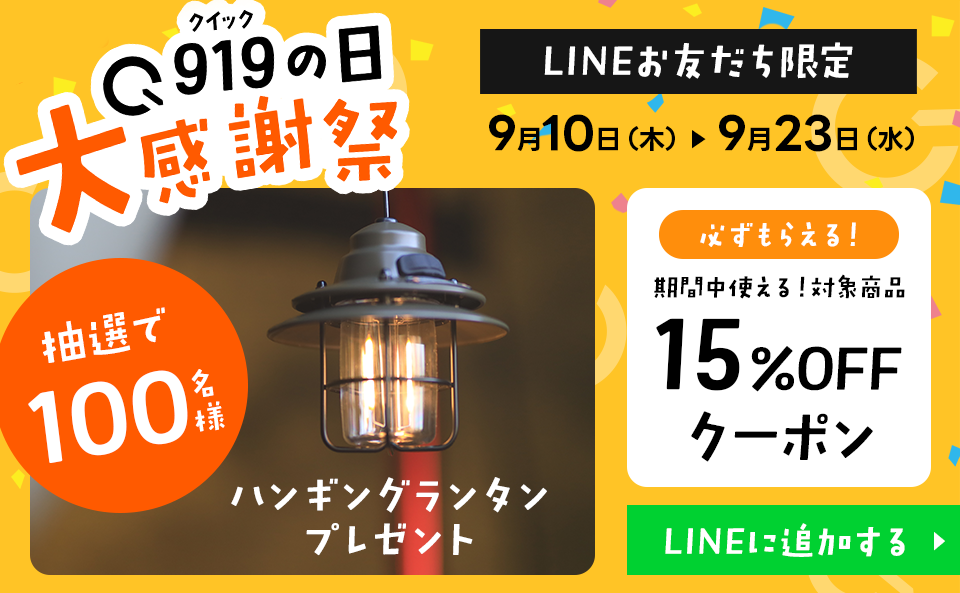 919の日大感謝祭