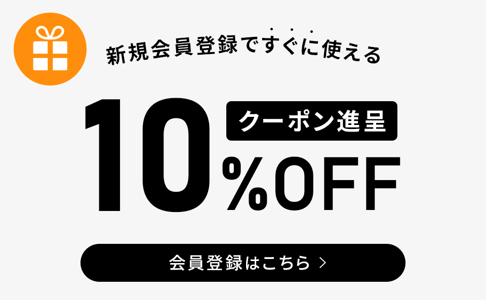 member-10off-coupon.png