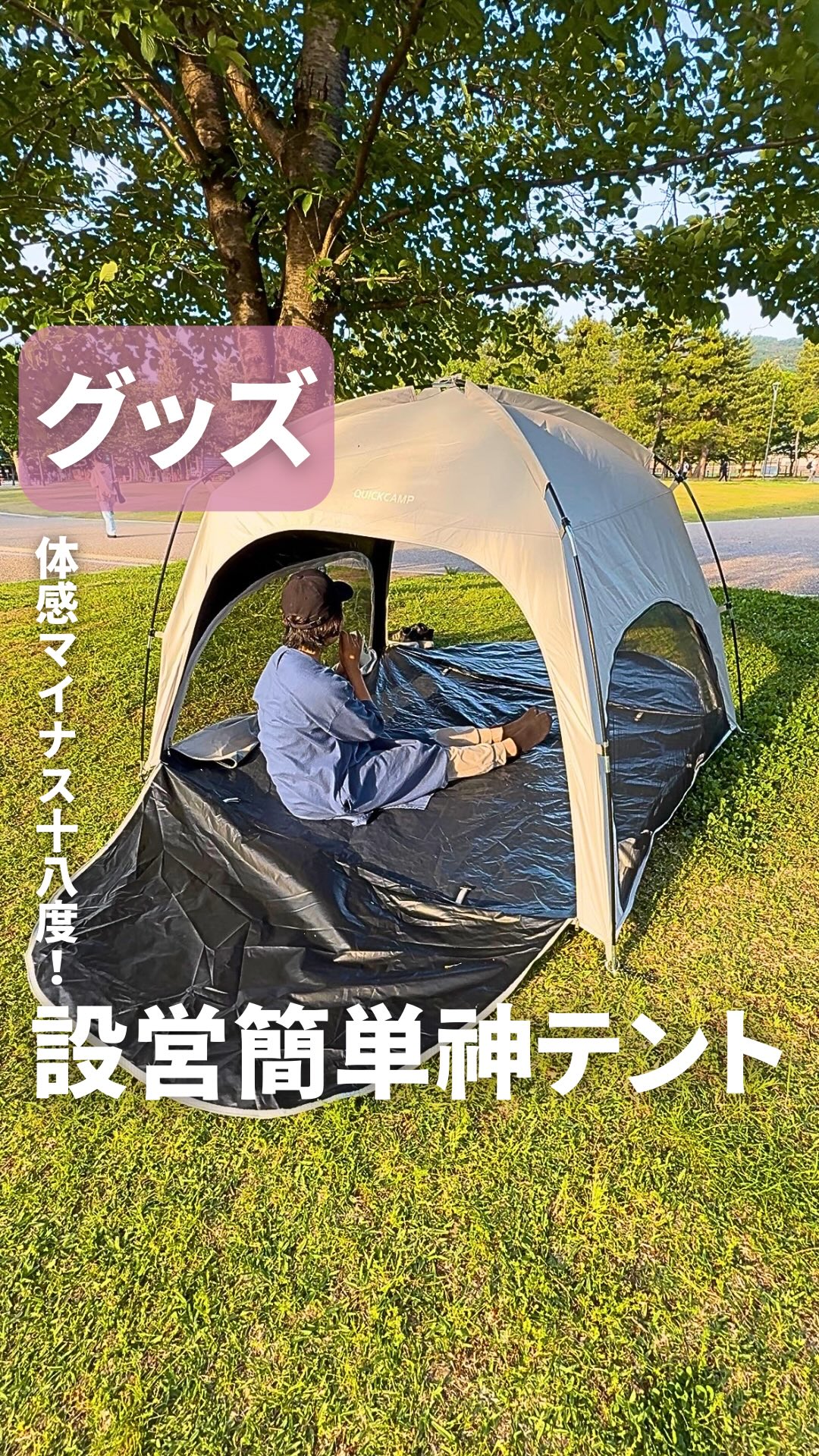 オンラインストア | クイックキャンプ公式