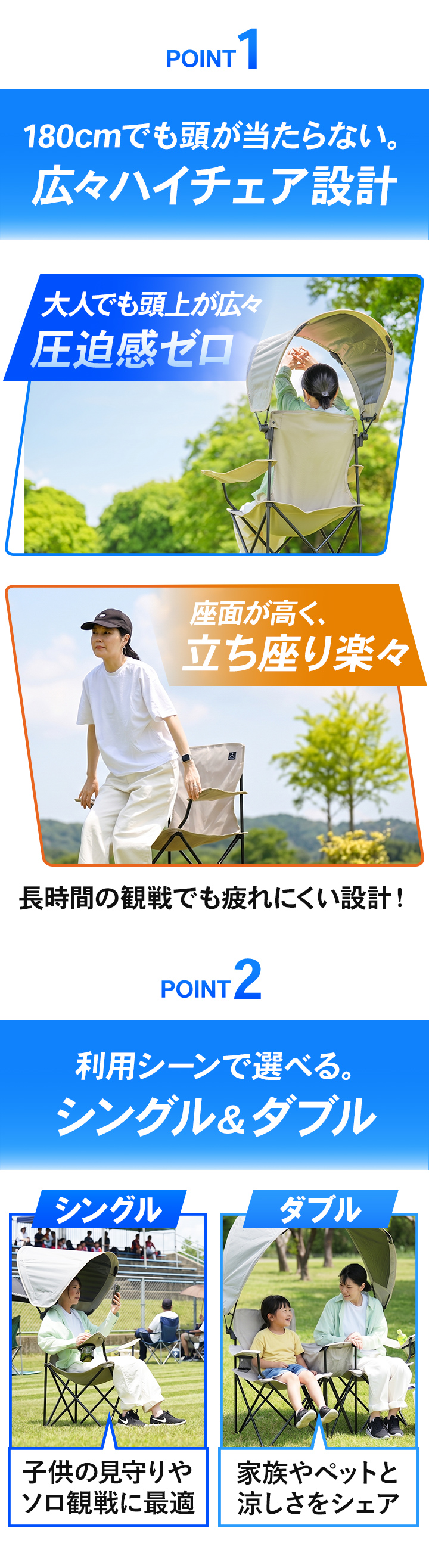 日よけ付きアウトドアチェア