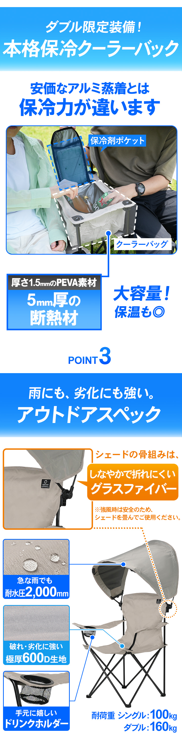 日よけ付きアウトドアチェア