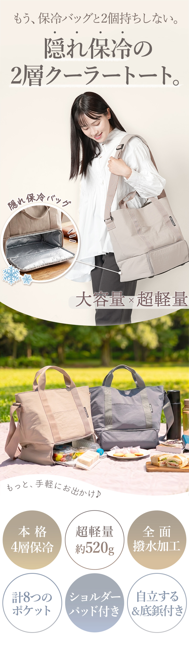保冷付き2wayクーラートート