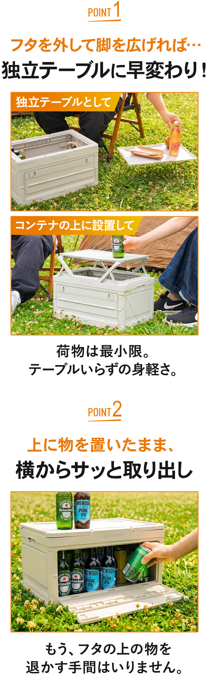 テーブルに早変わり