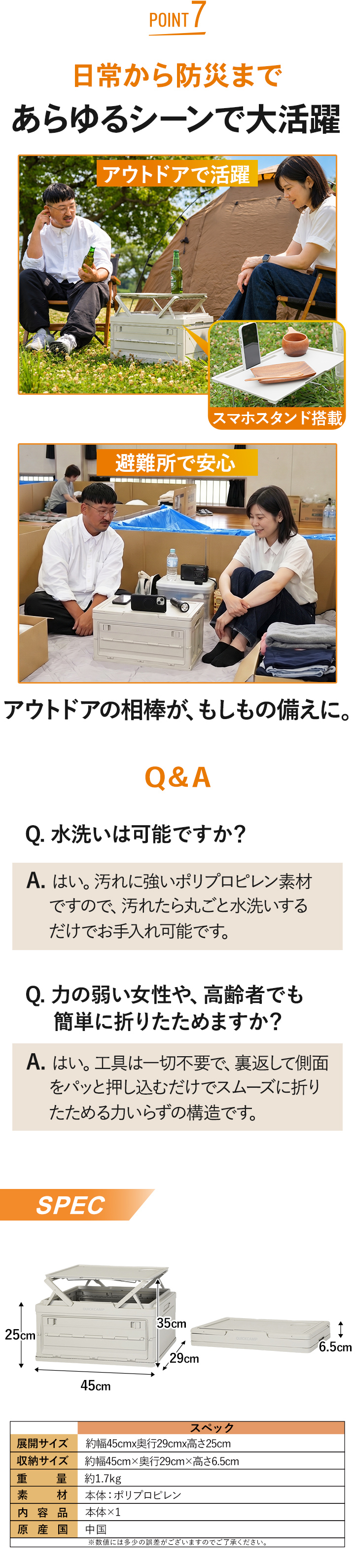 あらゆるシーンで活躍