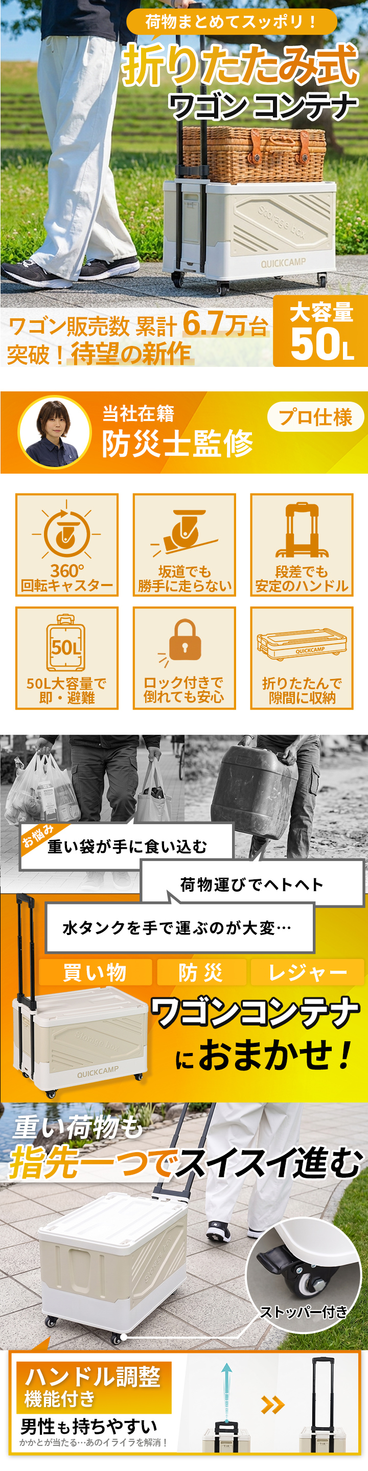 QC-WFC_ワゴン型折りたたみコンテナ