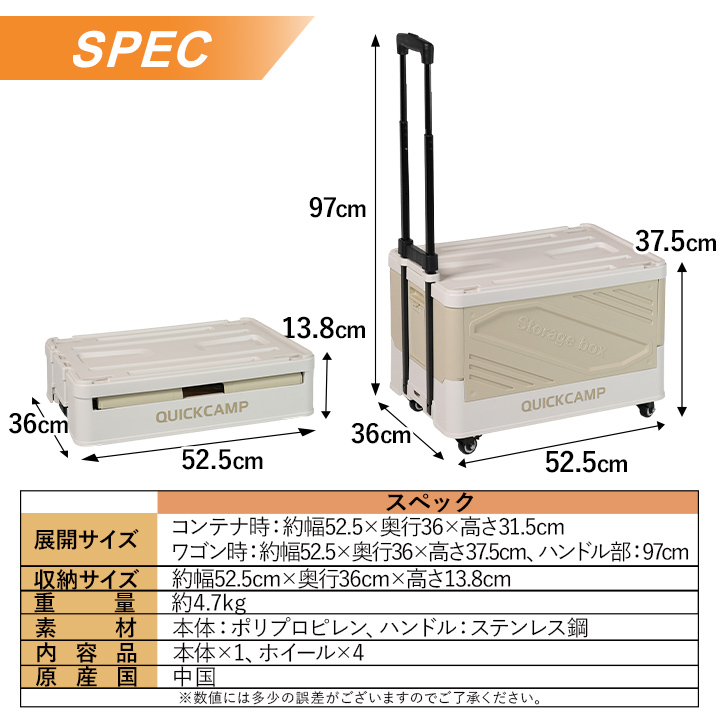 QC-WFC_ワゴン型折りたたみコンテナ