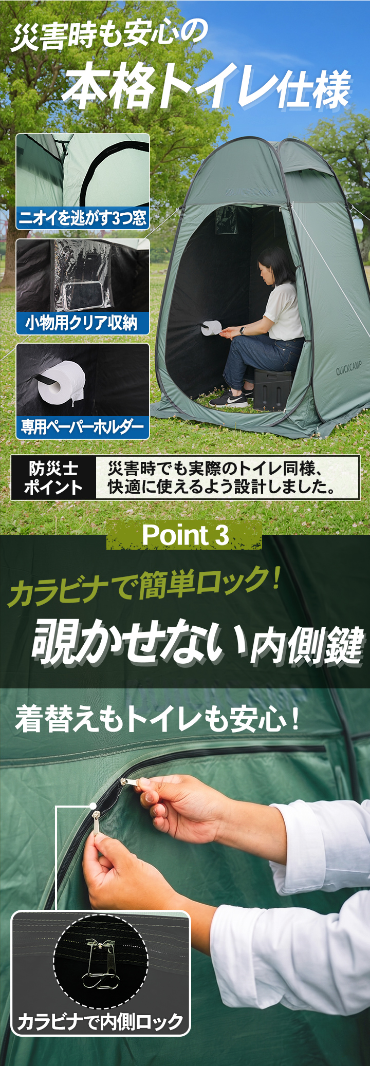 QC-PST_ポップアップシャワーテント
