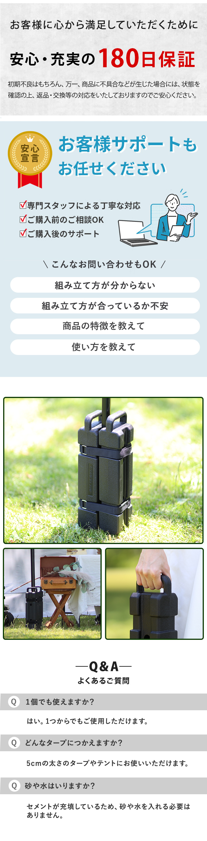 サポート