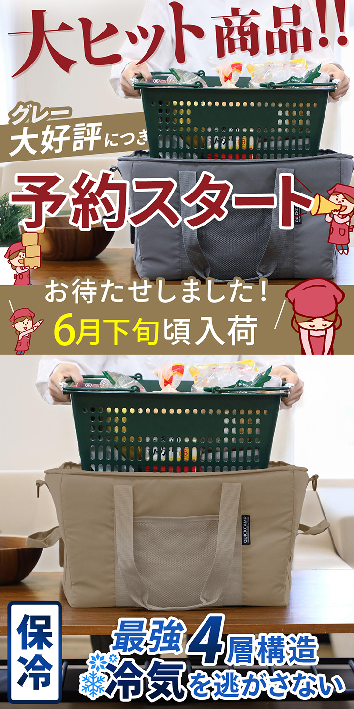 クイックキャンプ QUICKCAMP マイバスケットクーラー