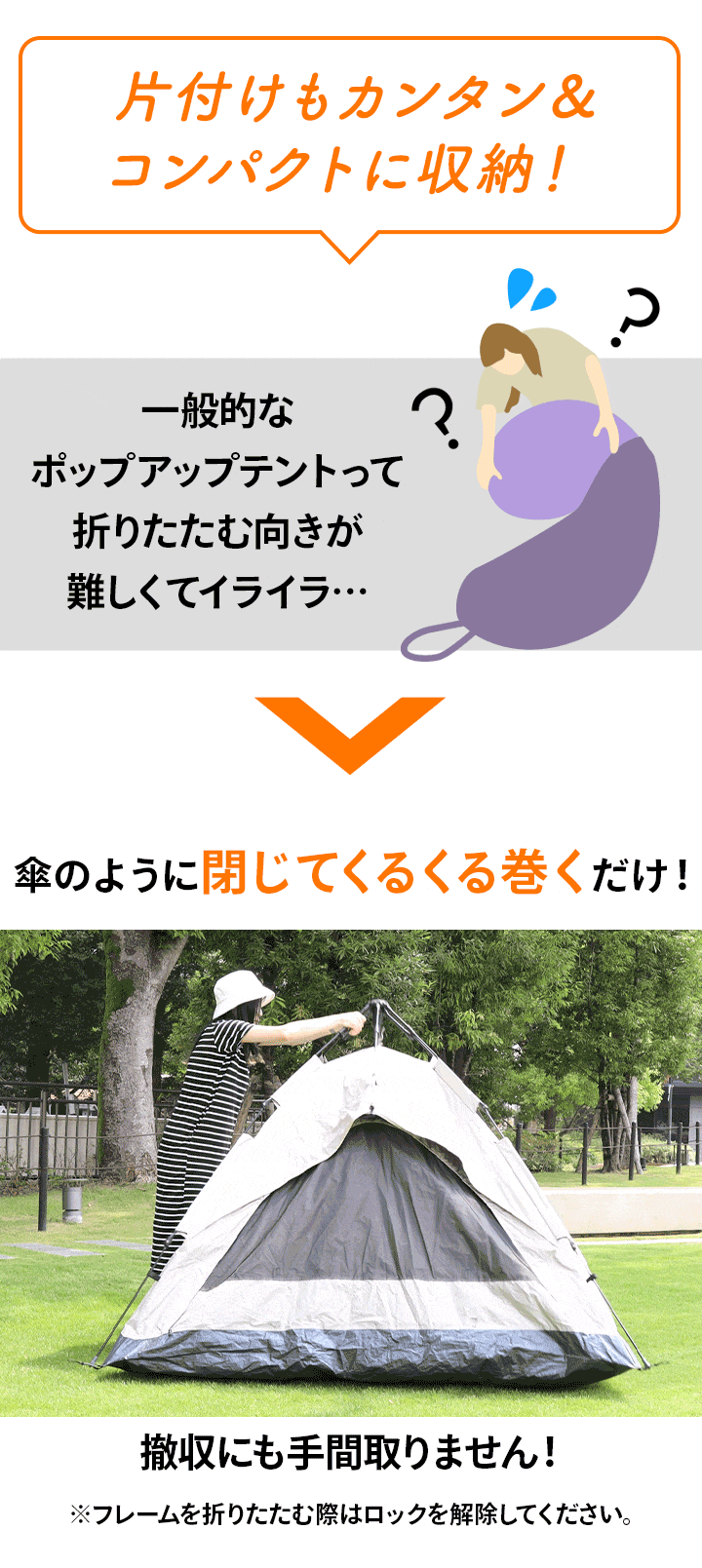 片付けも簡単