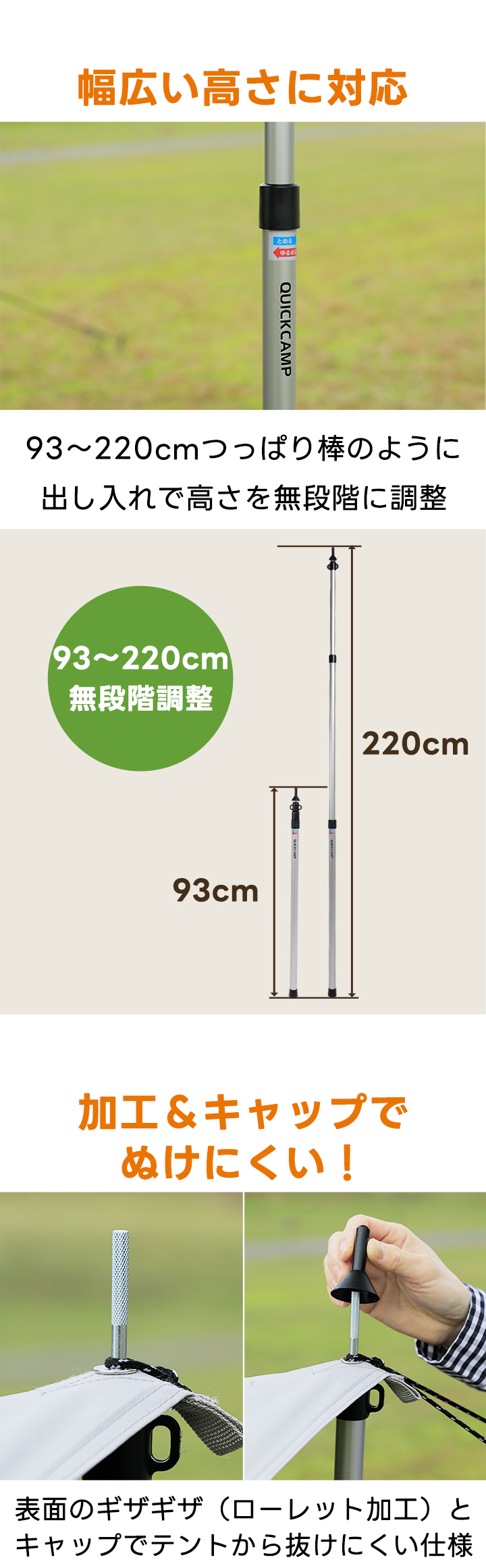 高さ調整