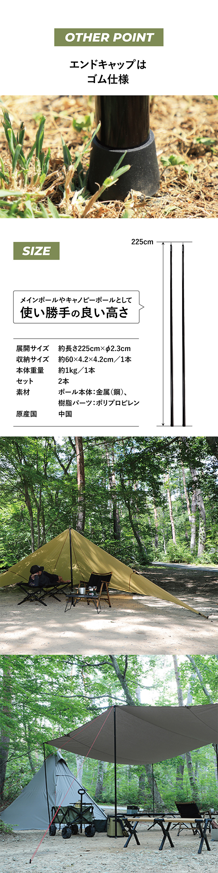 高さ調整