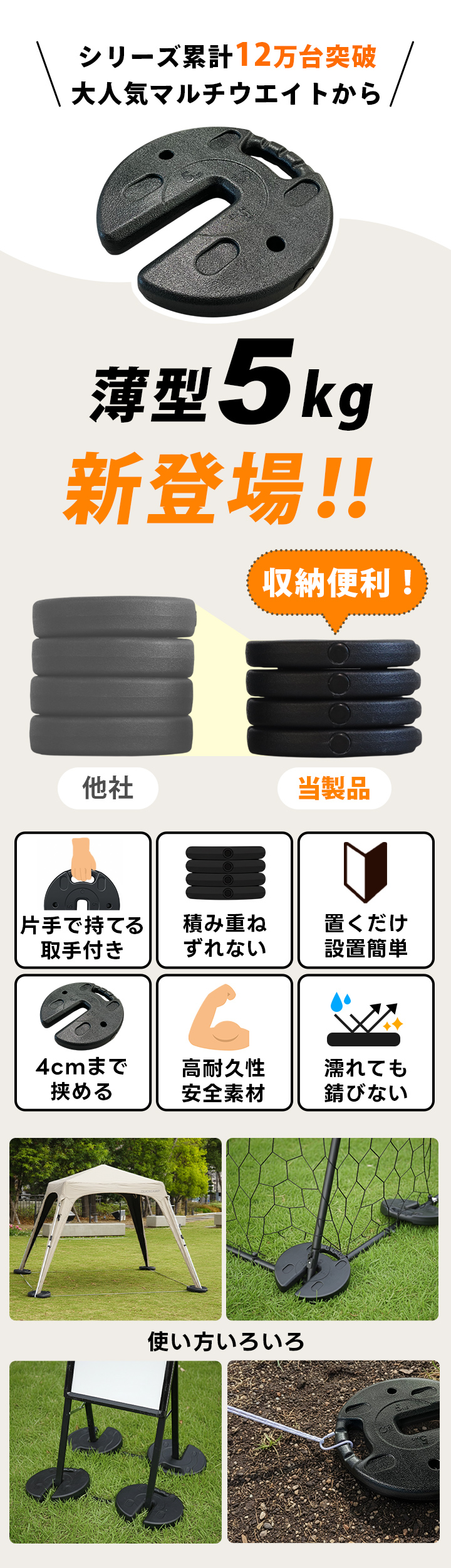 薄型5kg