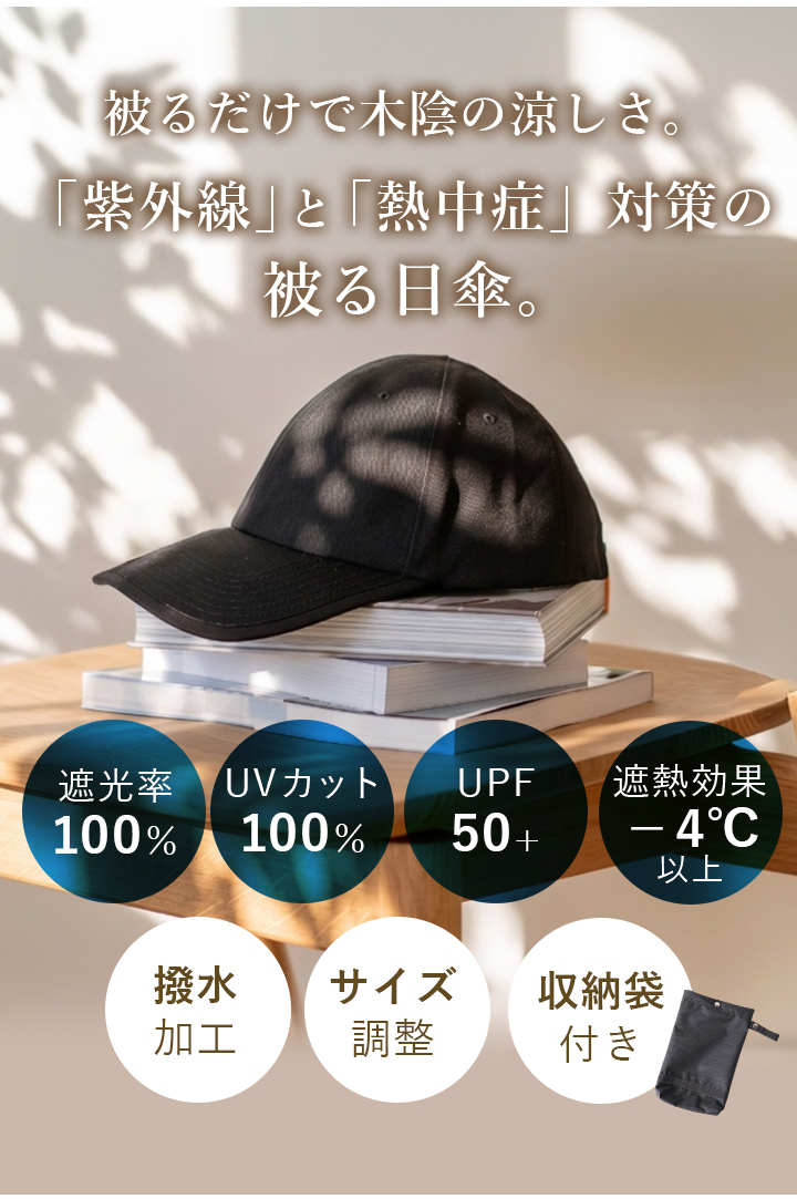 東レサマーシールド