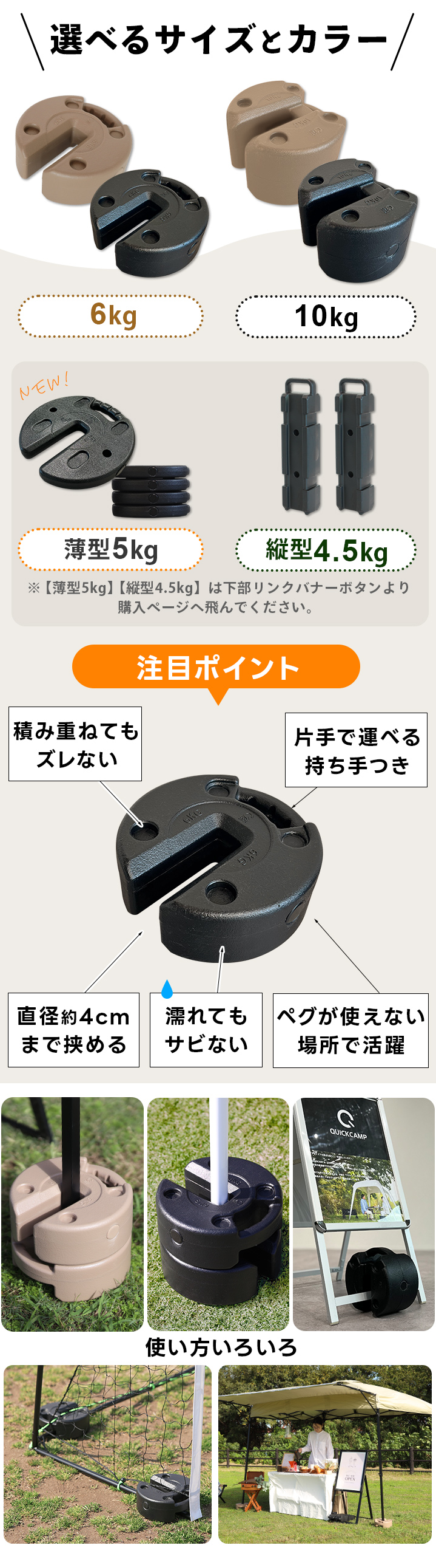 選べるサイズとカラー