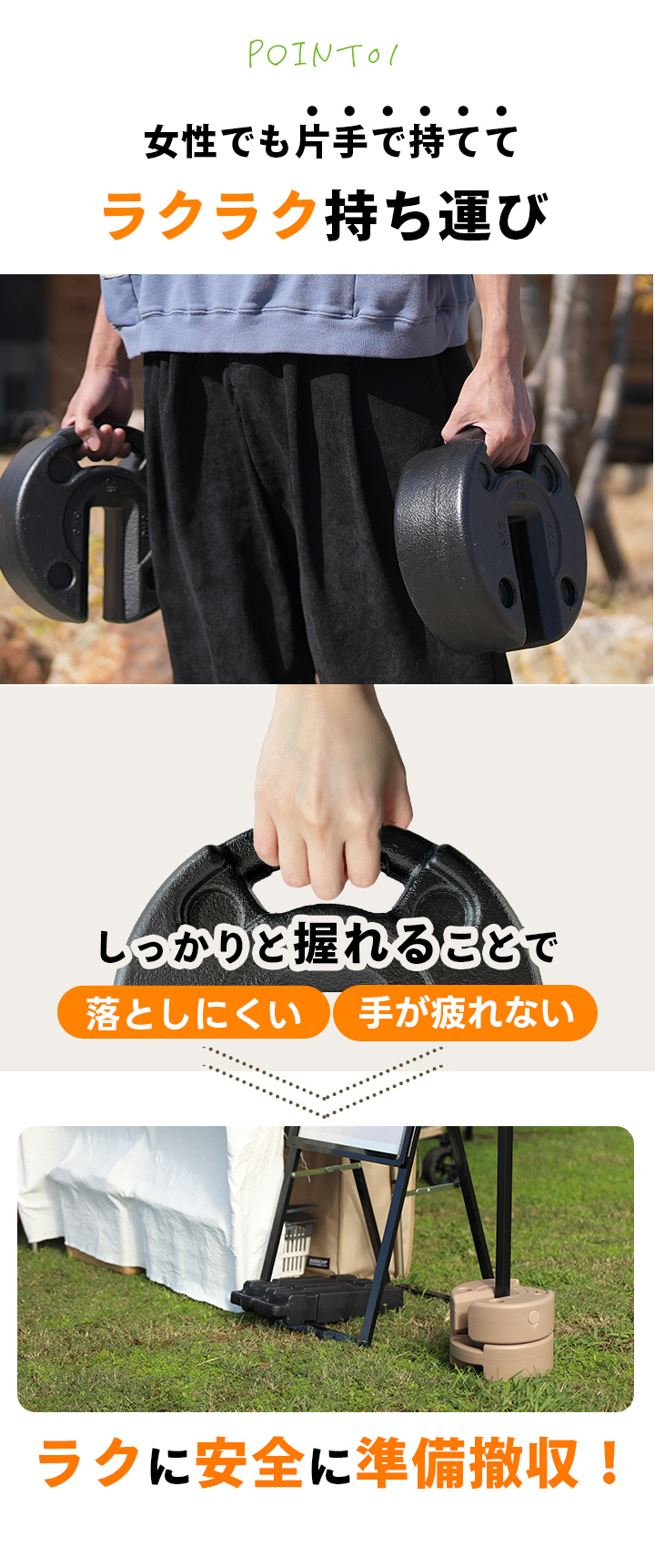 ラクに持ち運び