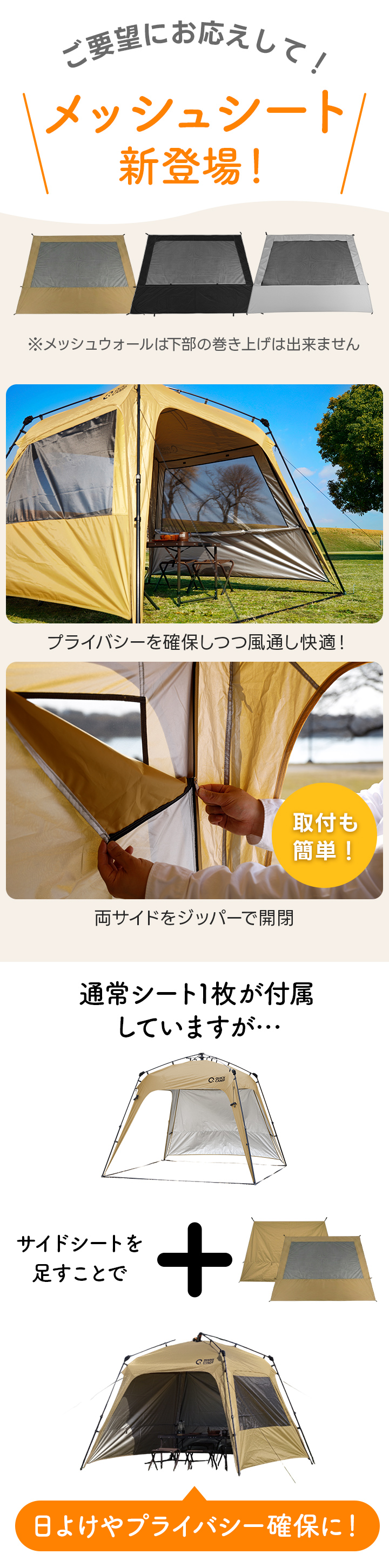 サイドシート
