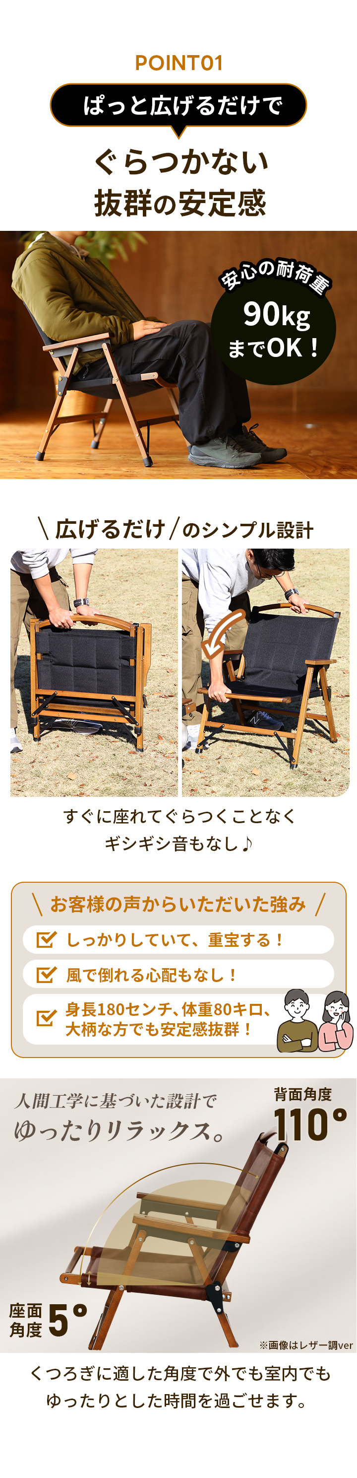 ぐらつかない