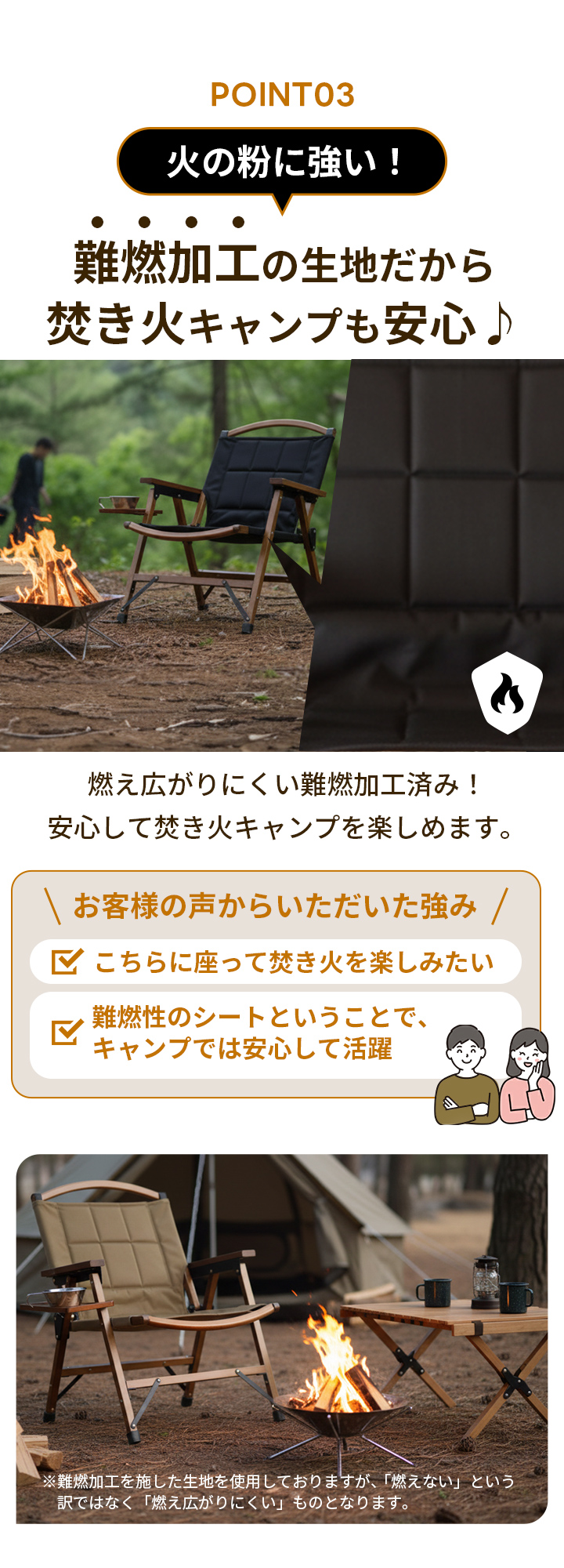 難燃加工