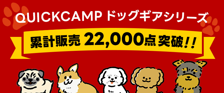 22000台突破