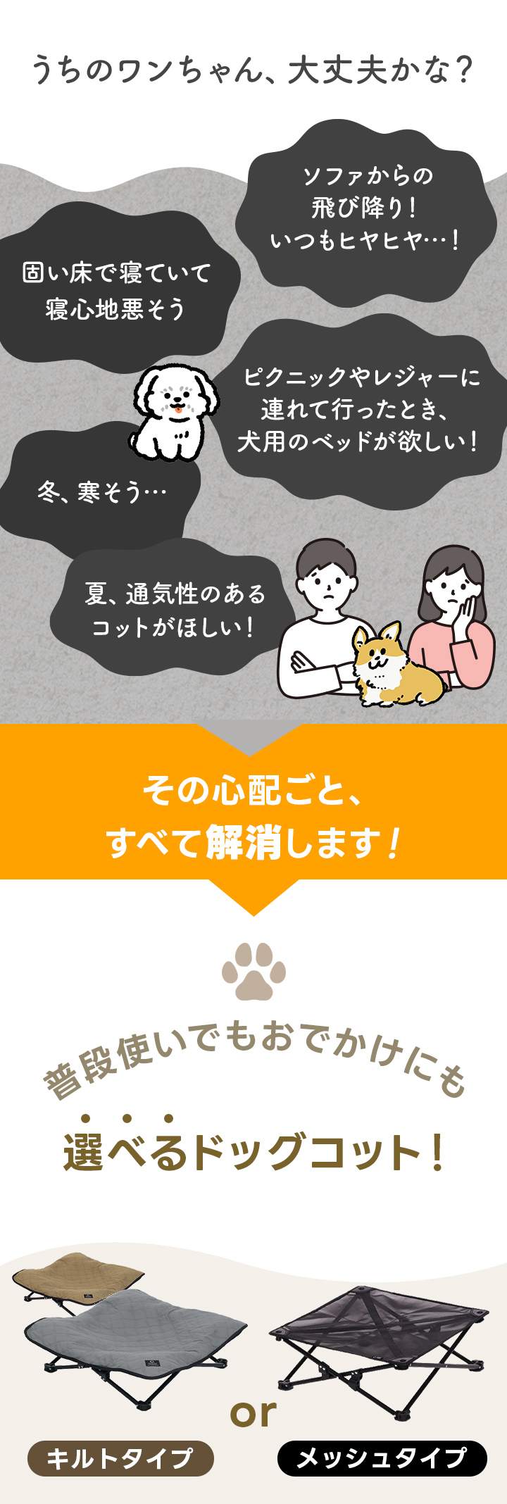 お悩み解決