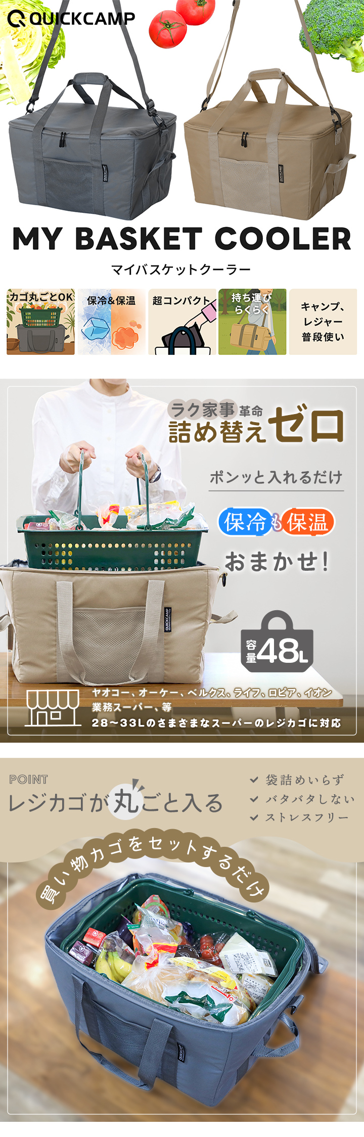 クイックキャンプ QUICKCAMP マイバスケットクーラー