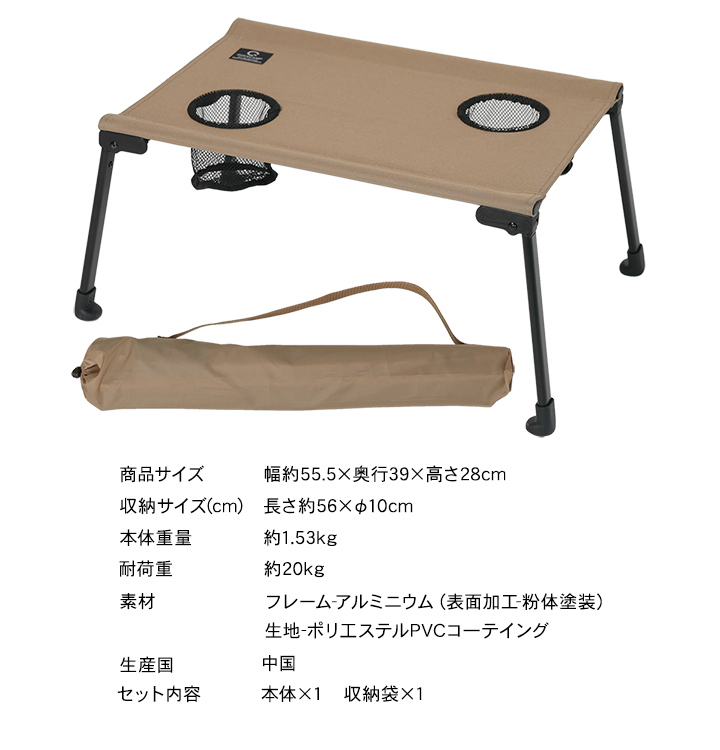 QC-CT55_コンパクトテーブル