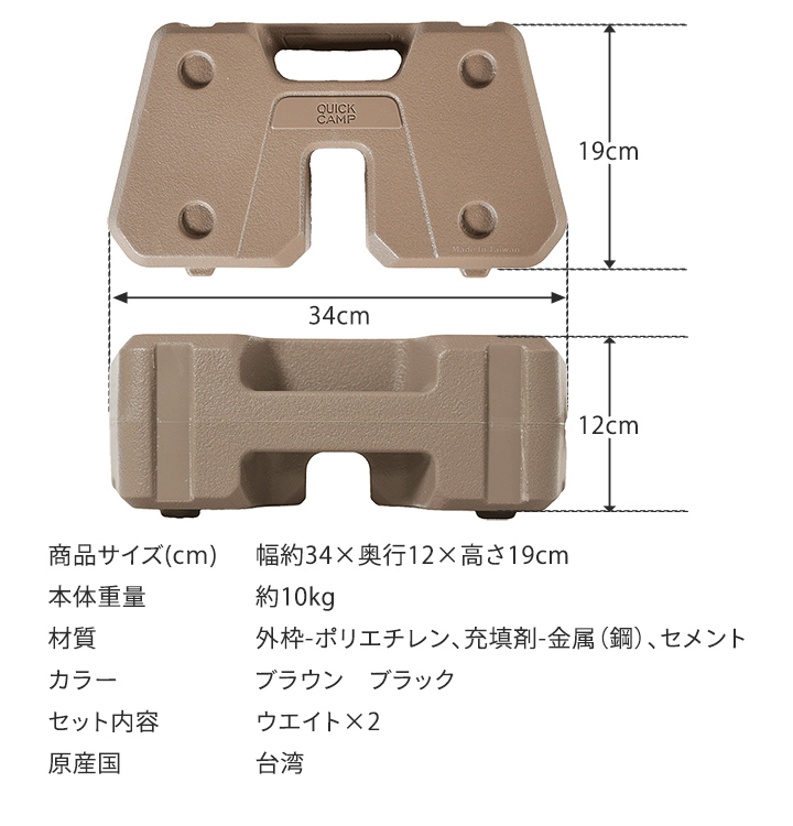 QC-FMW10_フィールドマルチウエイト10kg×2