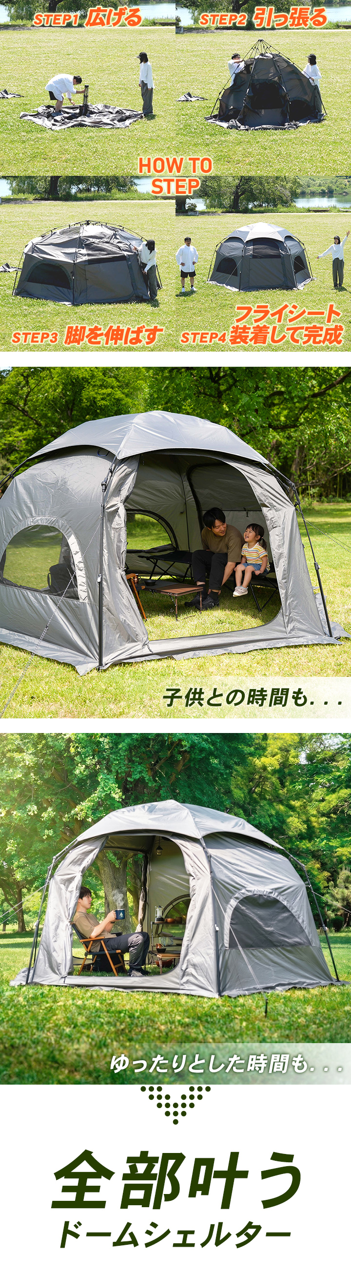 QC-ODS360_ワンタッチドームシェルター