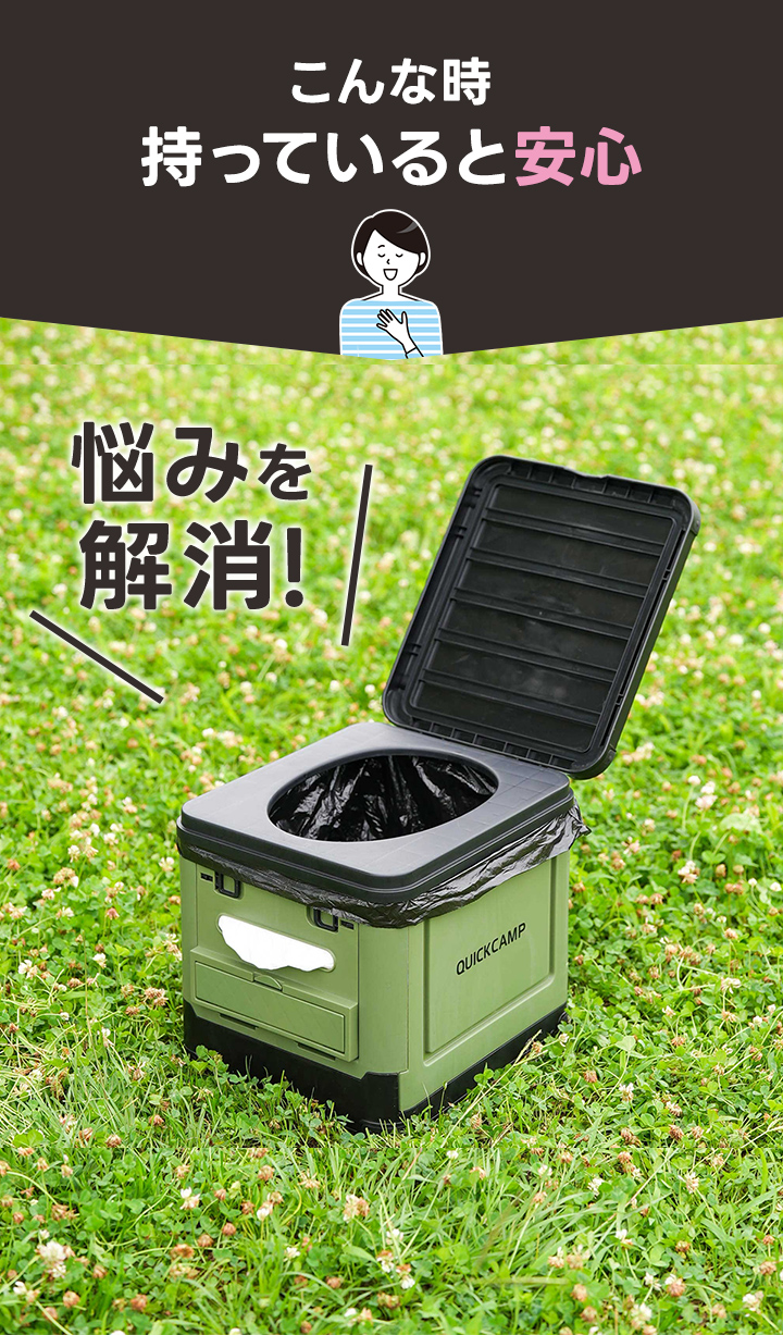 QC-PT_折りたたみトイレ