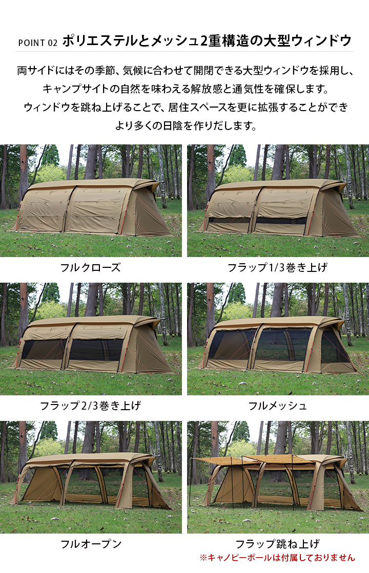 ポリエステルとメッシュ2重構造の大型ウィンドウ