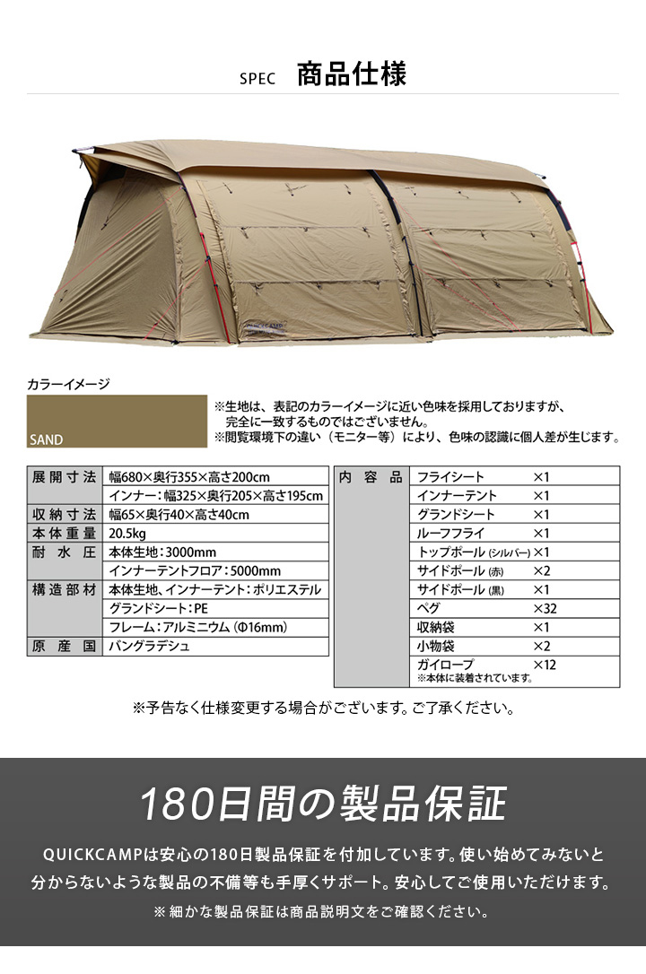 商品仕様、製品保証