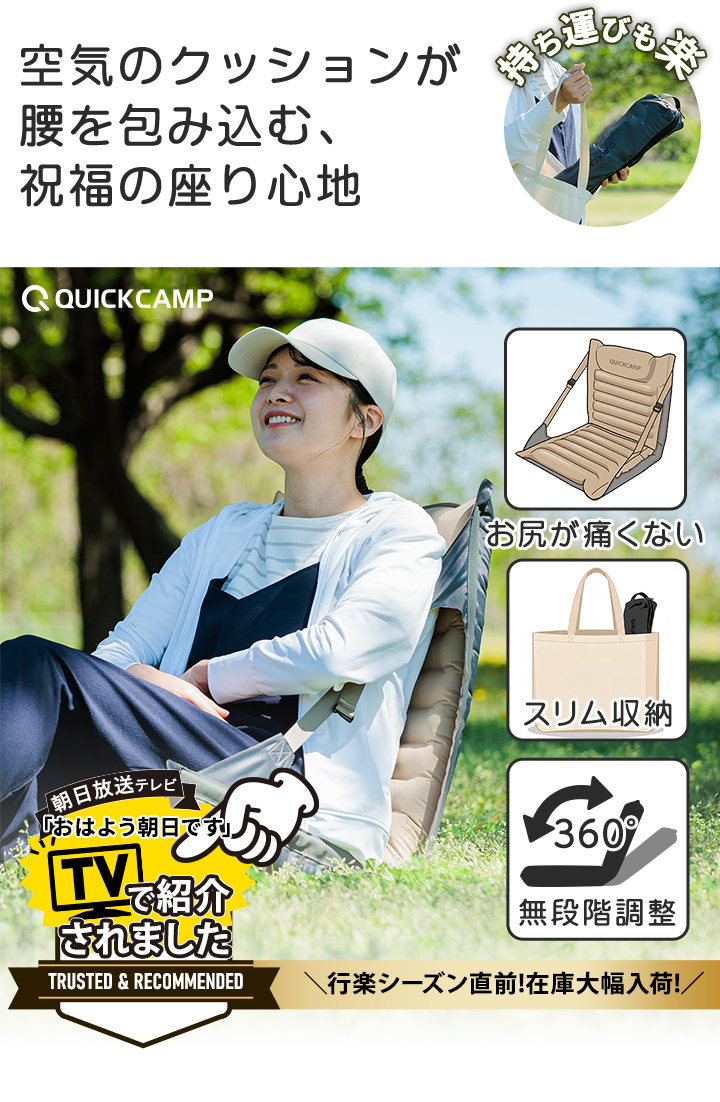 クイックキャンプ QUICKCAMP インフレータブルグランドチェア