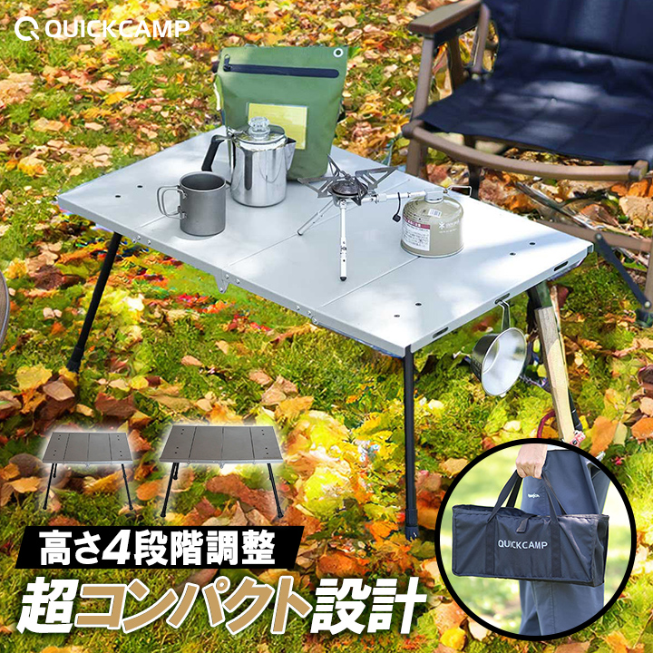 クイックキャンプ QUICKCAMP 4つ折りテーブル