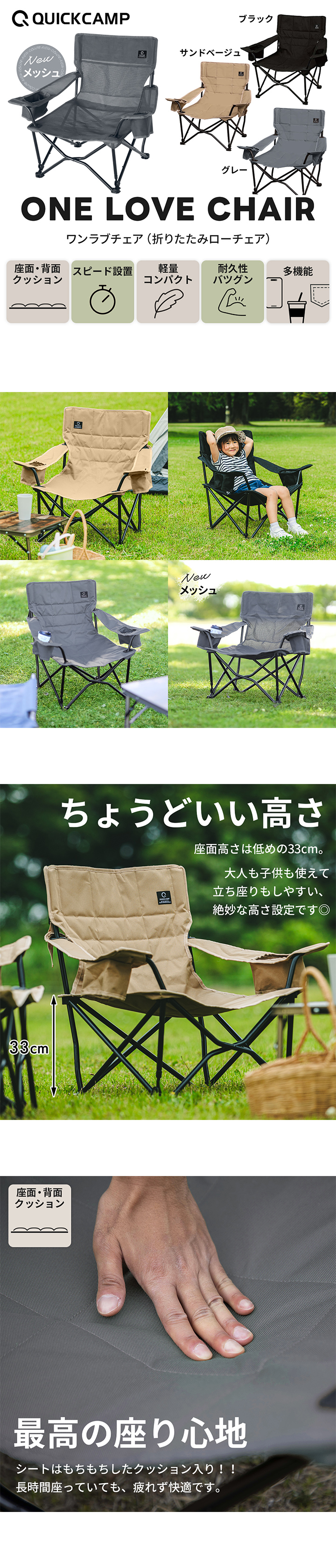クイックキャンプ QUICKCAMP 収束式ローチェア ワンラブチェア 一人掛け QC-LFC75