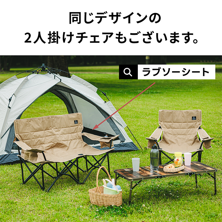 2人掛けチェアもございます