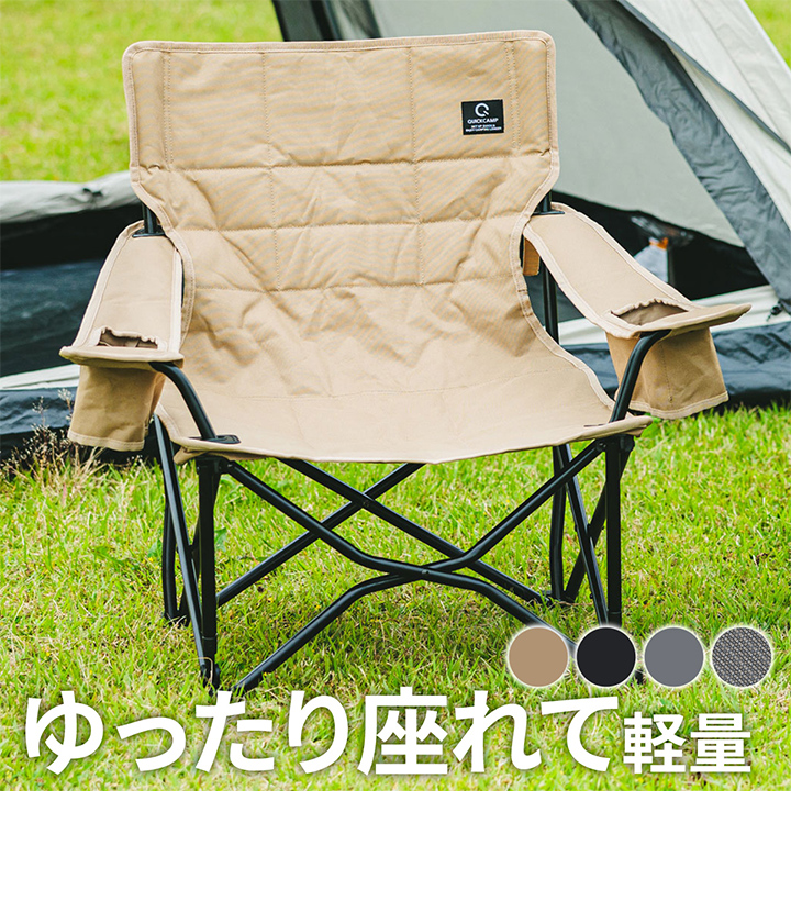 クイックキャンプ QUICKCAMP 収束式ローチェア ワンラブチェア 一人掛け QC-LFC75