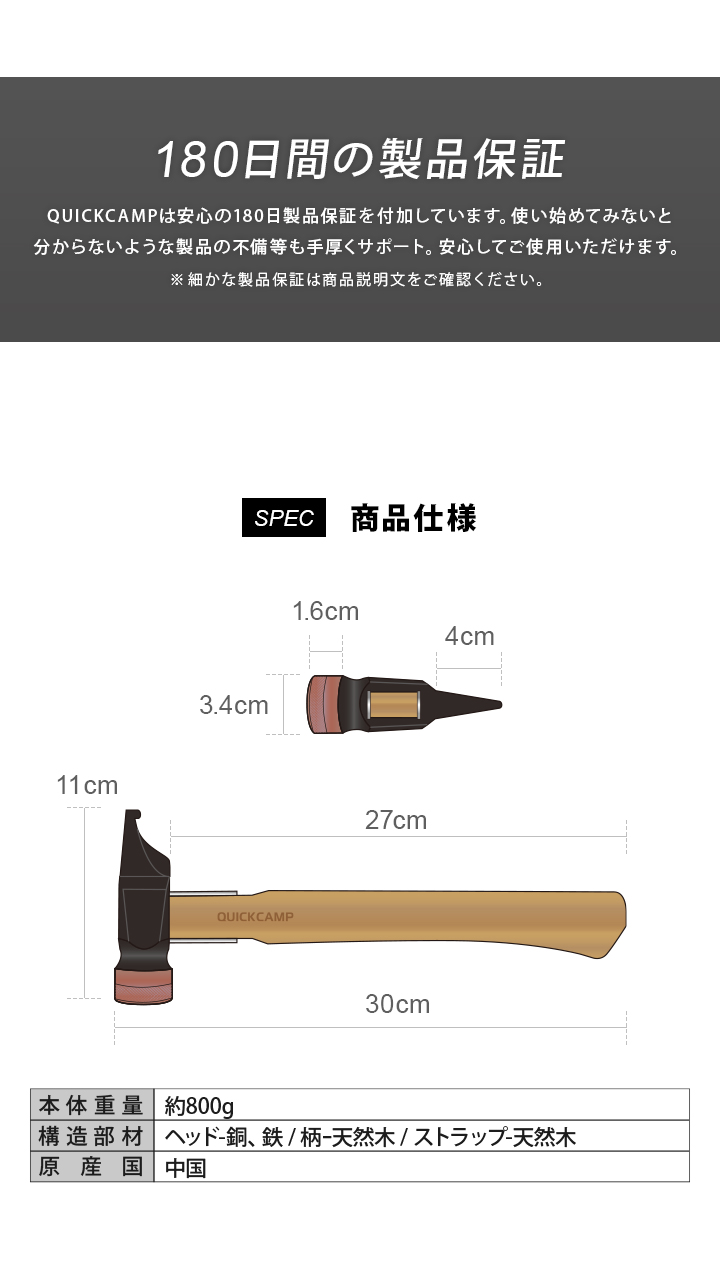 商品スペック