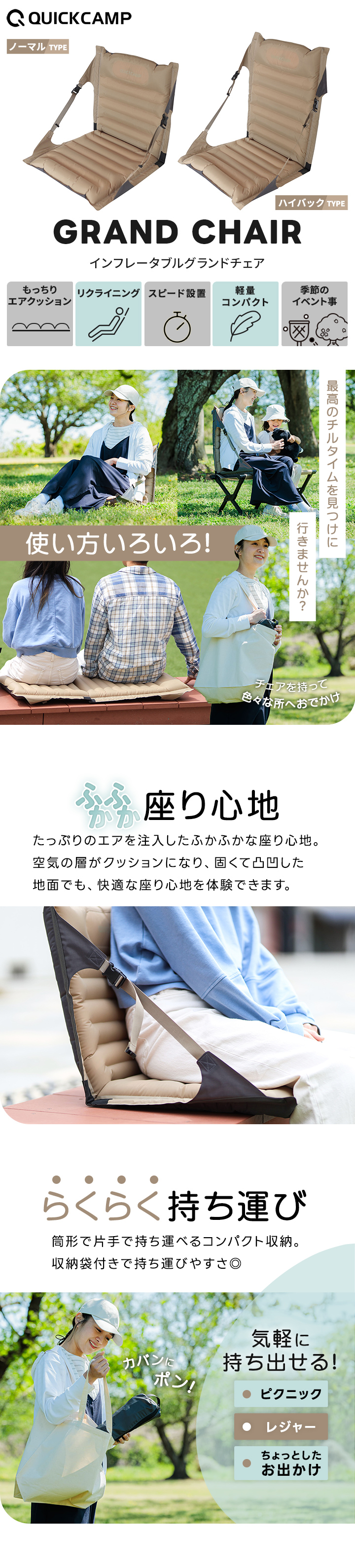 クイックキャンプ QUICKCAMP インフレータブルグランドチェア