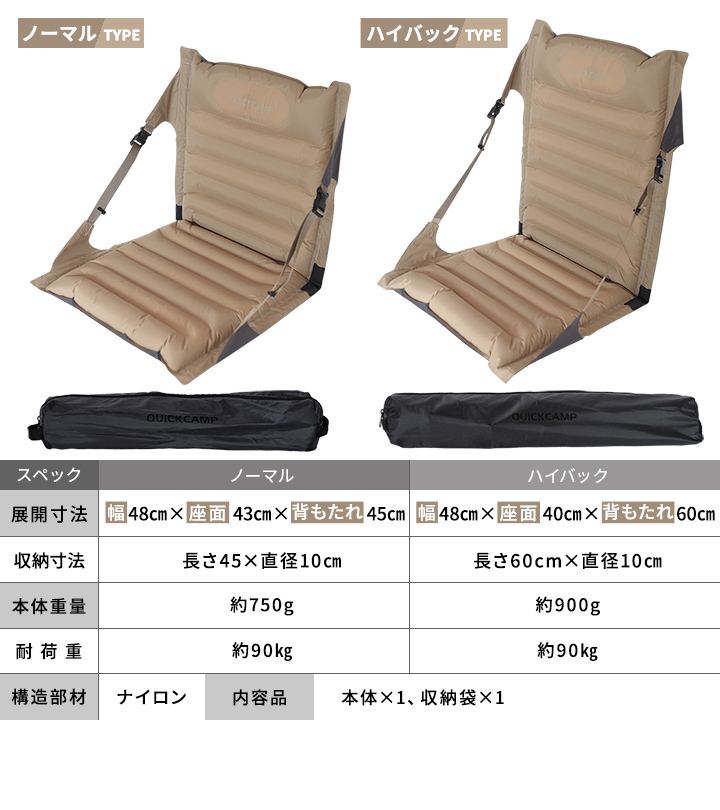 クイックキャンプ QUICKCAMP インフレータブルグランドチェア