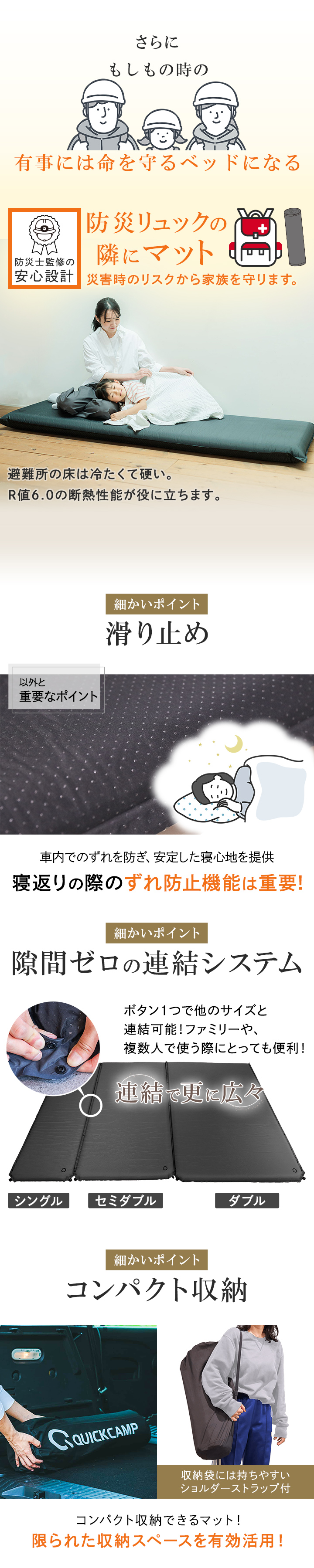 クイックキャンプ QUICKCAMP 車中泊マット