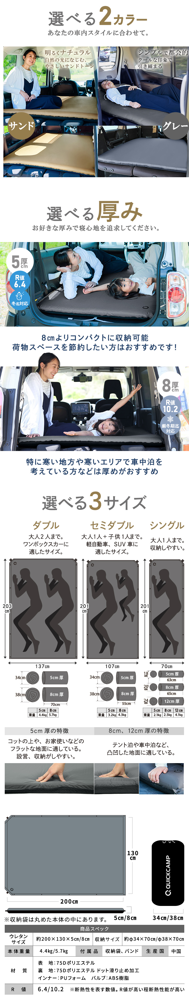 スペック(ダブル)