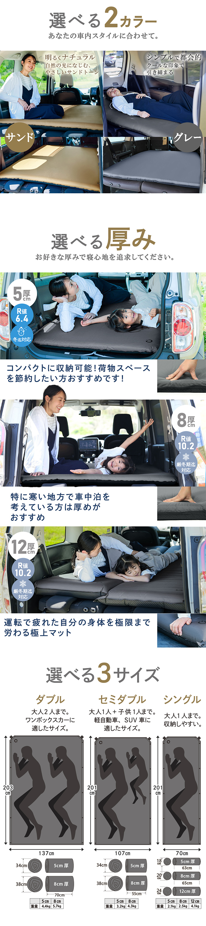 選べる種類