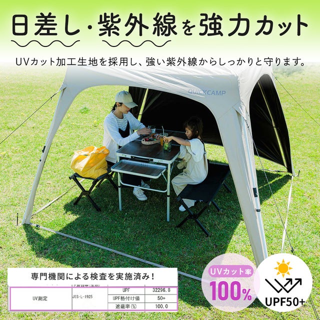 ワンタッチタープ 2.5m QC-TPI250 | 【公式】クイックキャンプ