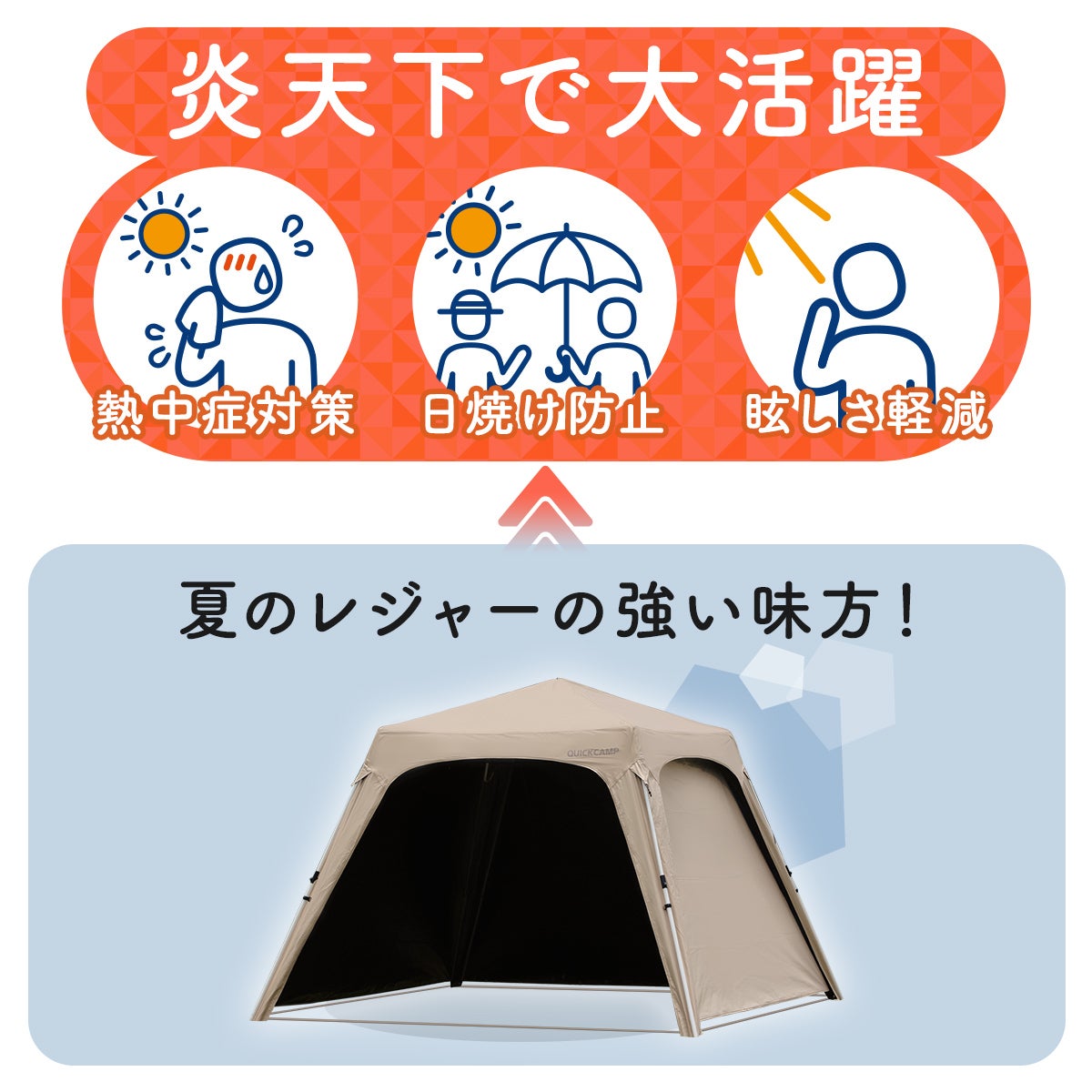 ワンタッチタープ 2.5m QC-TPI250 | 【公式】クイックキャンプ