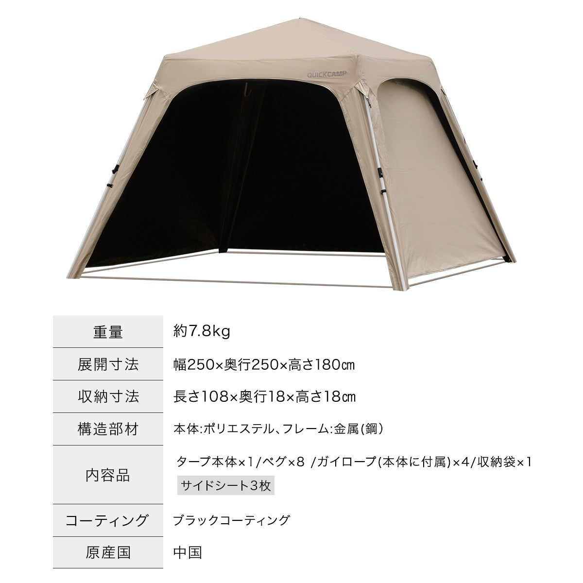 ワンタッチタープ 2.5m ブラックコーティング QC-TPI250 | クイック