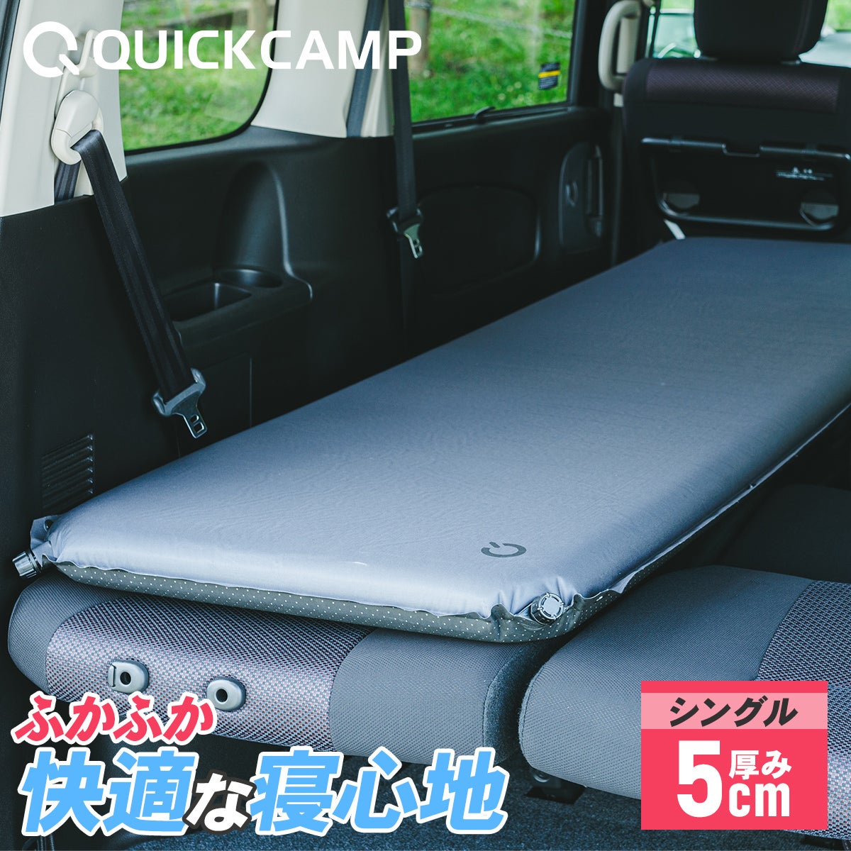 QUICKCAMP 車中泊マット シングル5cm厚 2個セット 000000000035-02.jpg?size=l&w=