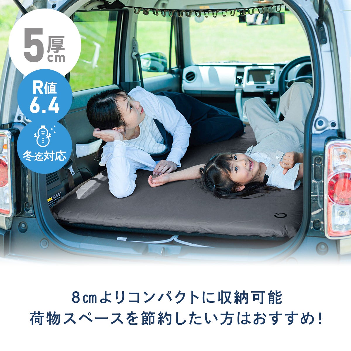 車中泊マット ダブル 5cm厚 | 8cm厚 アウトドア ベッド QC-CMD