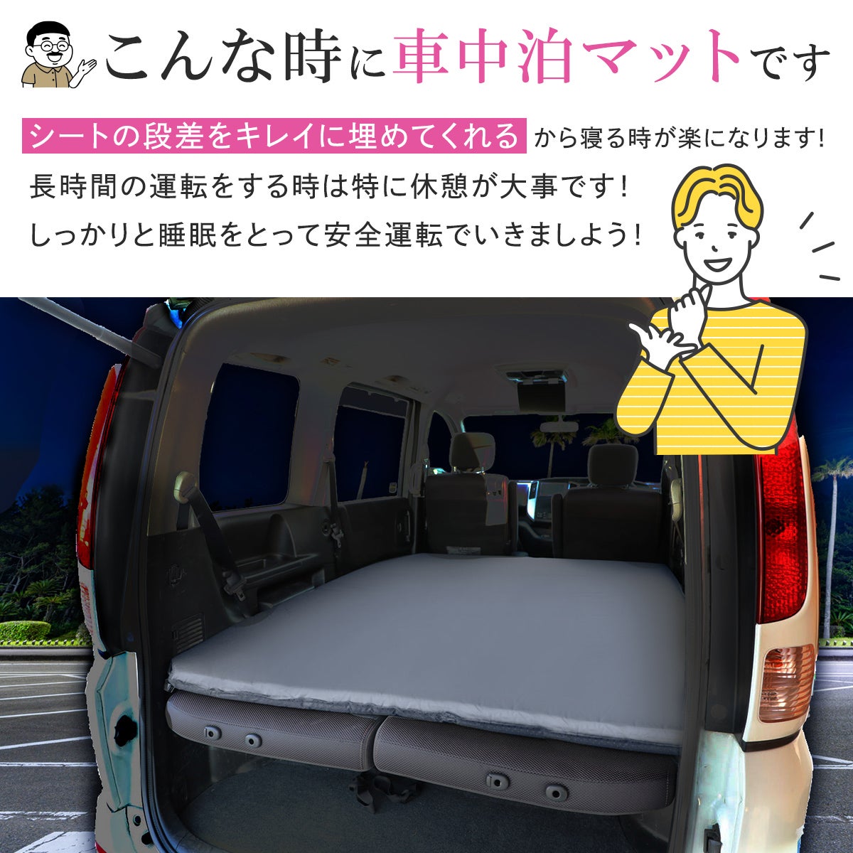 車中泊マット 8cm セミダブル アウトドア ベッド QC-CMW8.0 | 【公式