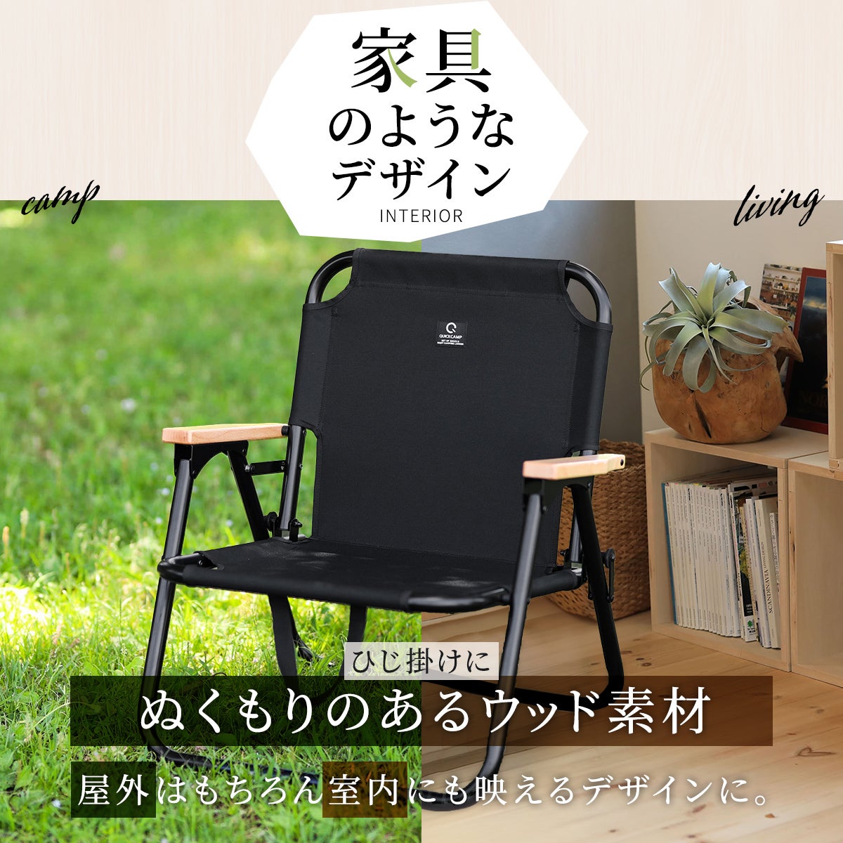 折りたたみ 一人掛け ローチェア QC-ASC60C | クイックキャンプ